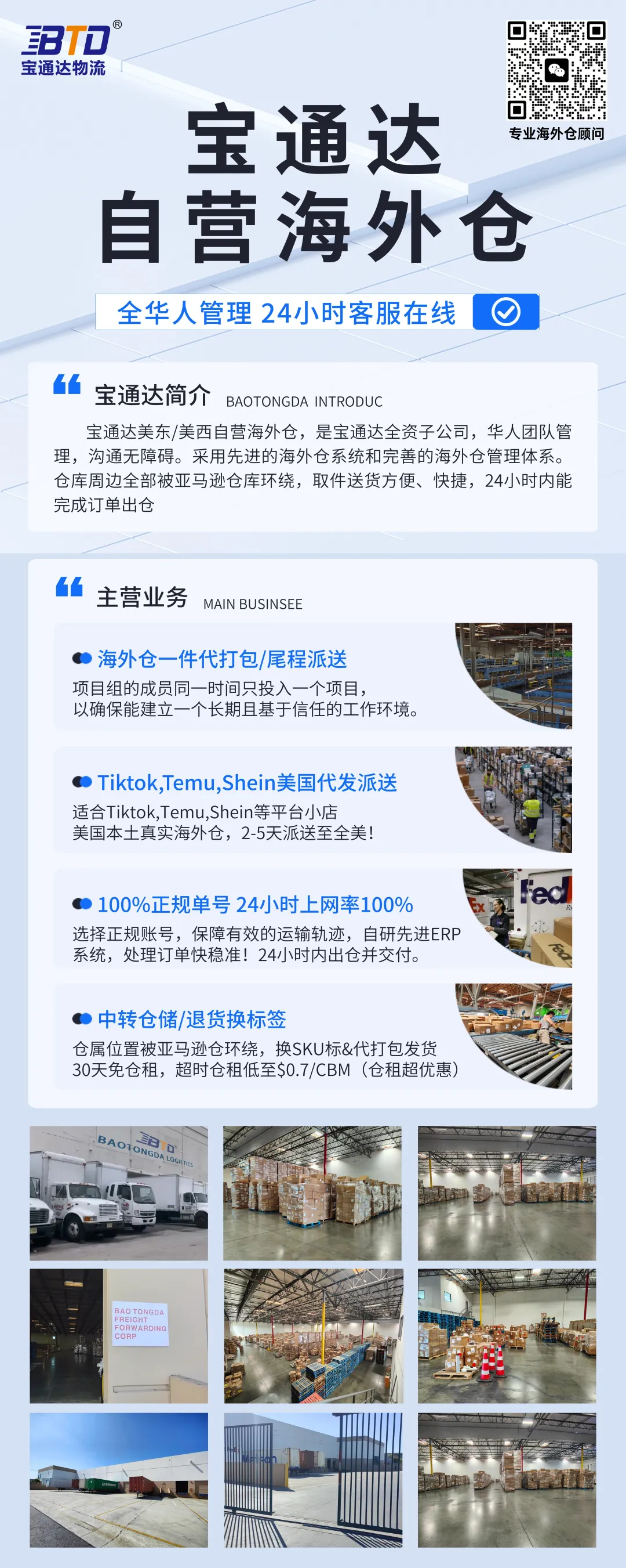 海外仓.png