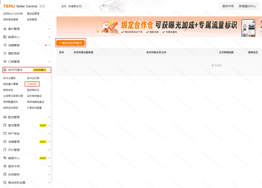 企业微信截图_17549815045647.png