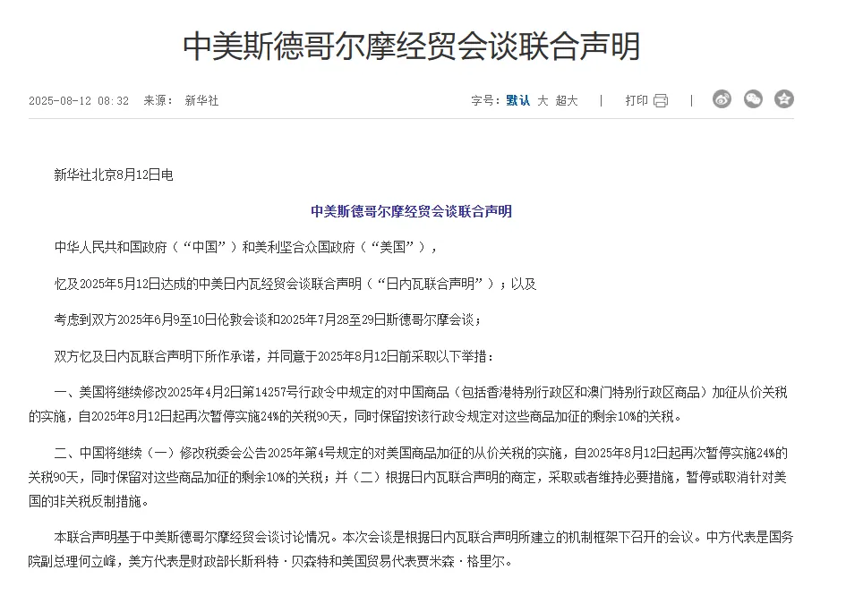 企业微信截图_17549818972265.png